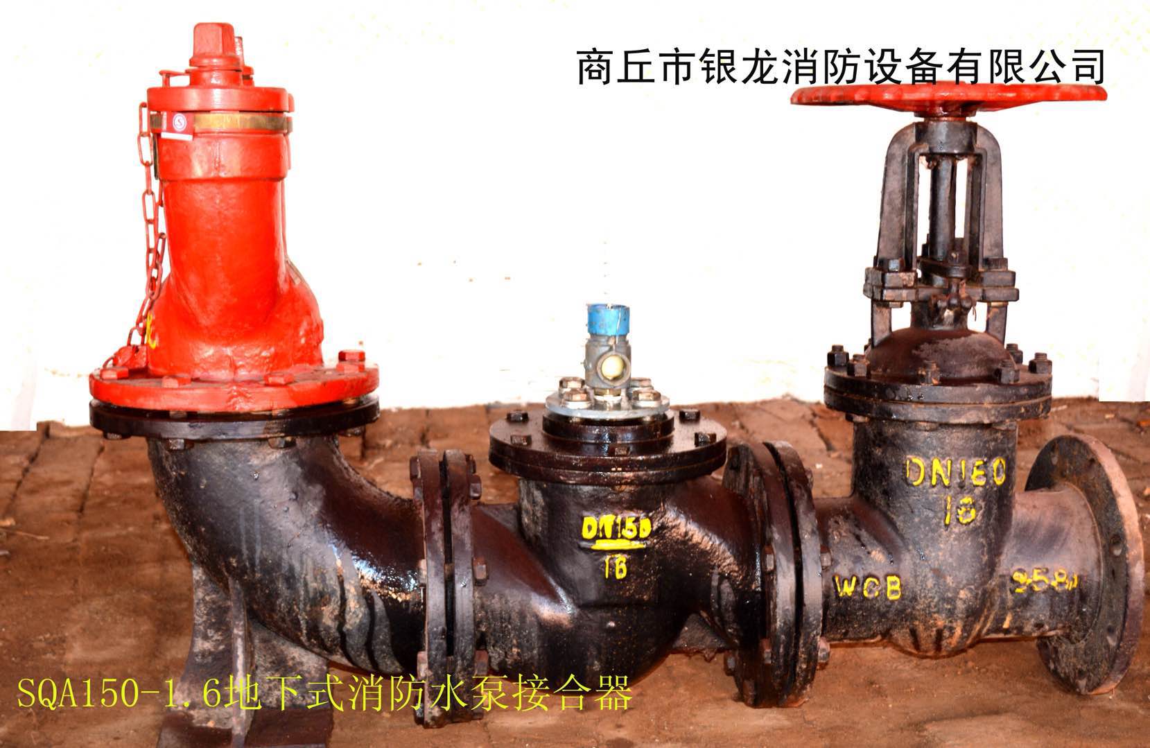 地下水泵接合器